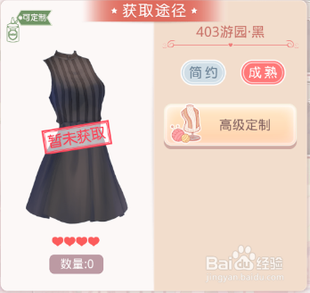 奇迹暖暖游园怎么获得