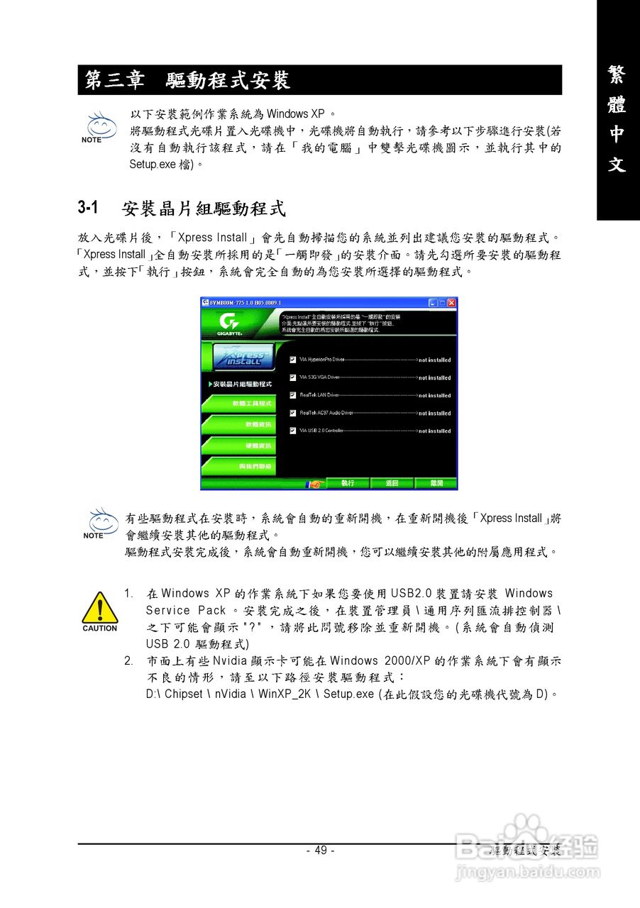 技嘉 GA-8VM800M-775主板说明书:[5]