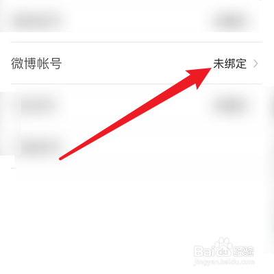 微博怎么绑定顽萌?