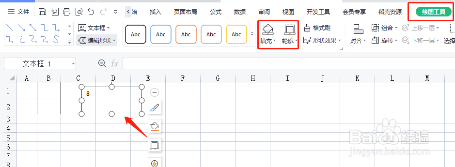 正确的数字8应该怎样写