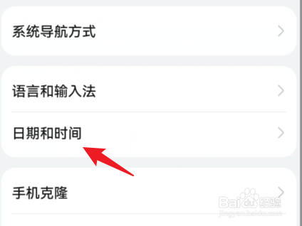华为nova9pro怎么设置24小时