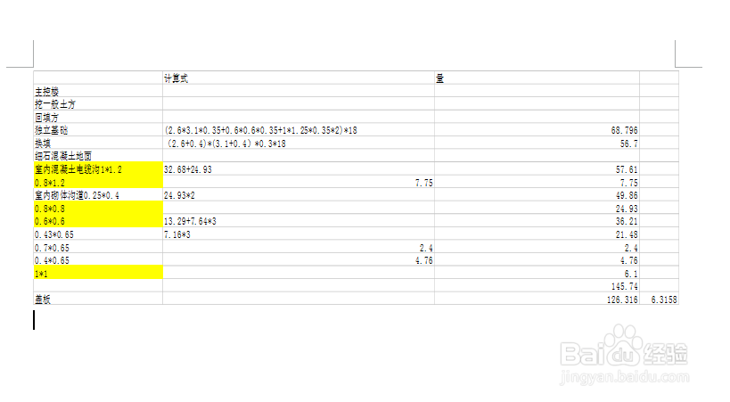 怎么把excel表格粘贴到word中