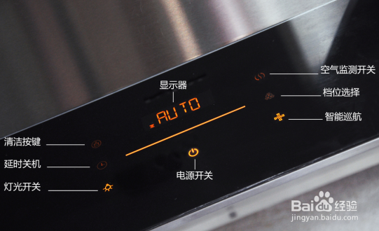 智能抽油烟机方案开发