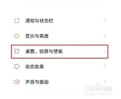 vivoOriginOS系统桌面图标如何更换