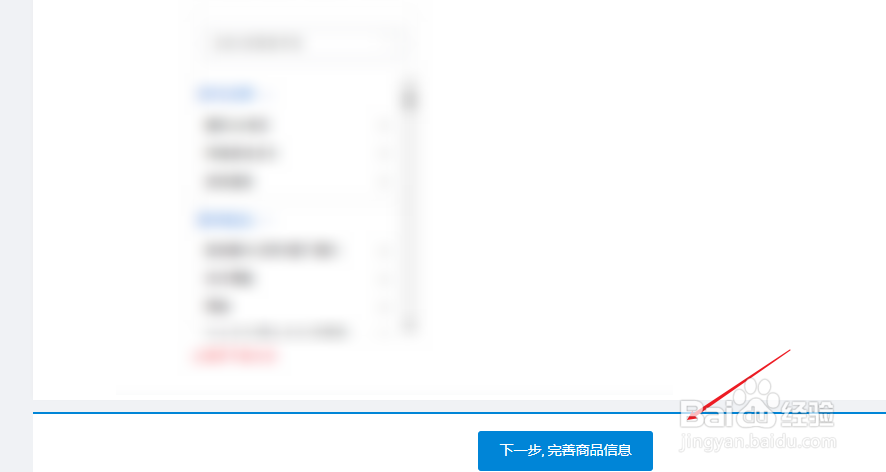 如何在淘宝上卖自己的产品