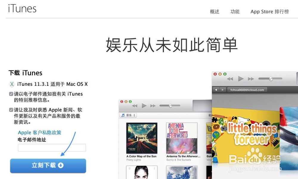 苹果5S升级iOS9失败，5S升级iOS9白屏怎么办