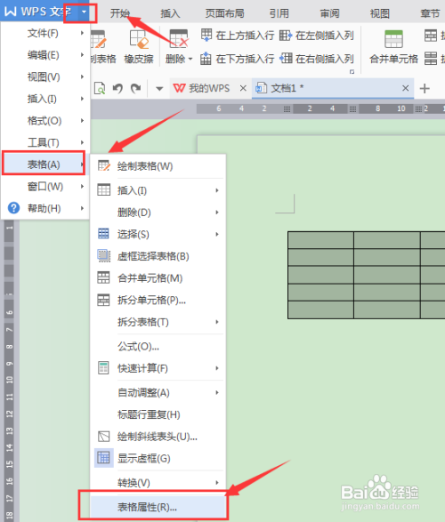 Word表格如何改变列宽和行高