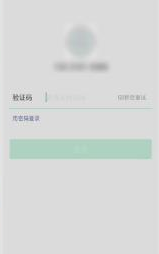 微信退出后怎么重新登录？