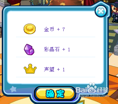 《多克多比》小游戏攻略十六:思维训练