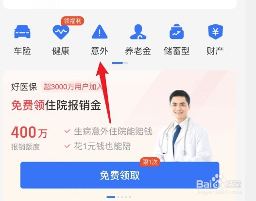 建筑工地工伤保险怎么购买