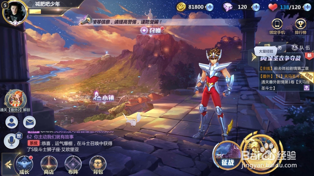 圣斗士星矢怎么设置画质 怎么改名称
