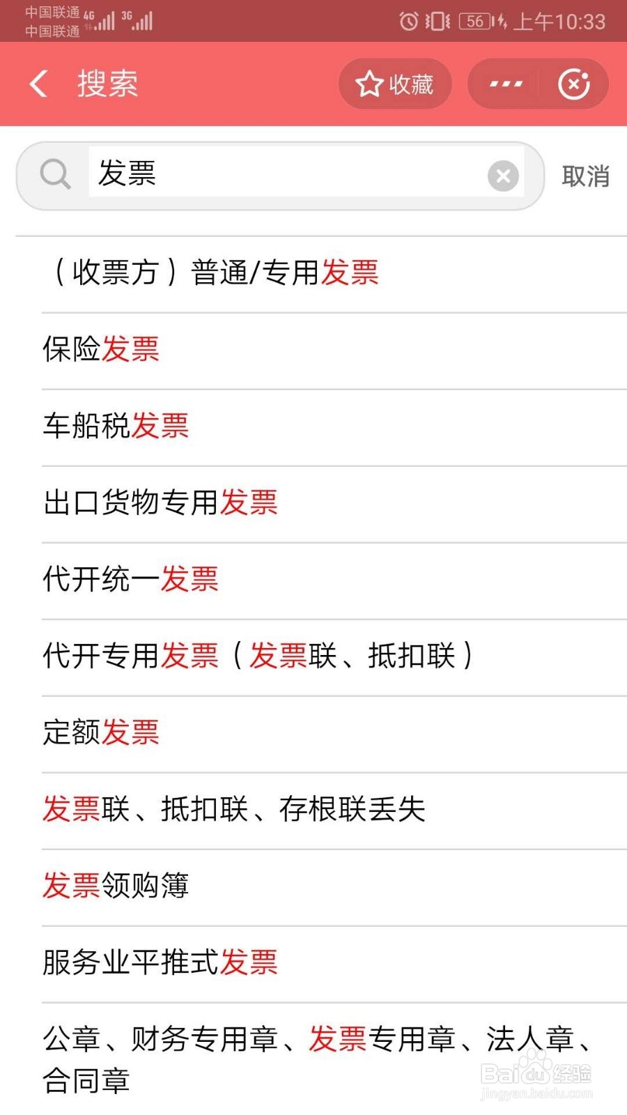 唐山登报遗失声明多少钱