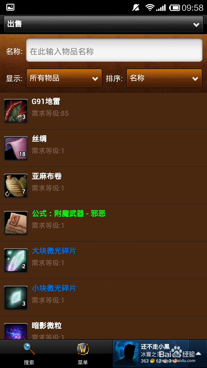 手机魔兽世界英雄榜怎么用：[1]远程拍卖行