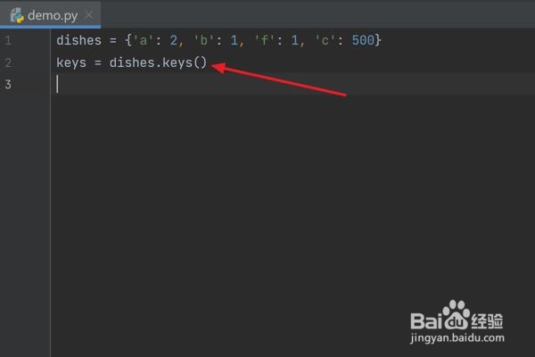 怎么在Python中返回字典的所有键