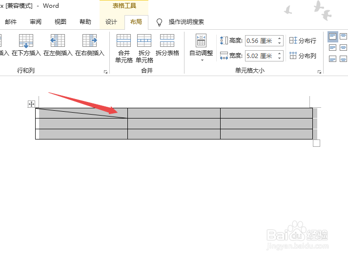 10版word如何在表格中画线