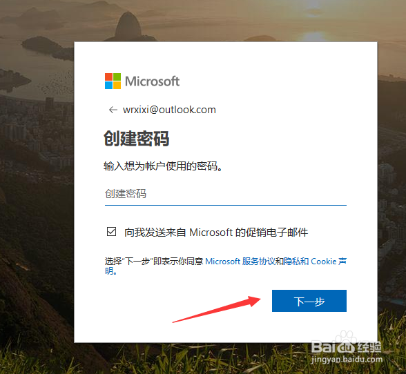 【outlook邮箱】outlook邮箱如何申请注册?