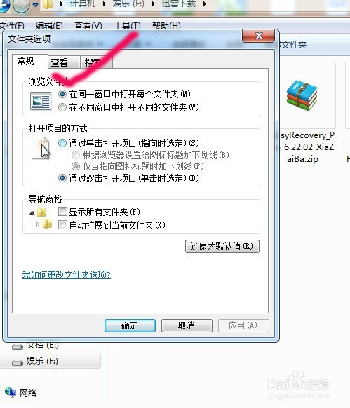 怎么看隐藏的文件