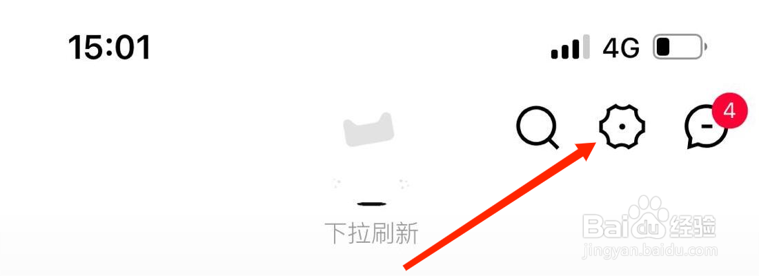 手机天猫软件震动提醒设置在哪里关闭