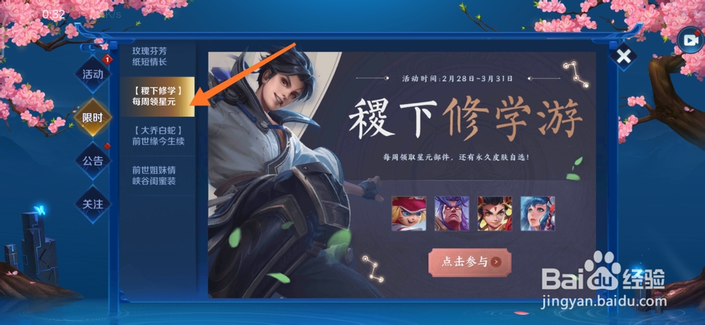 王者荣耀如何免费获得盘古的创世神祝皮肤