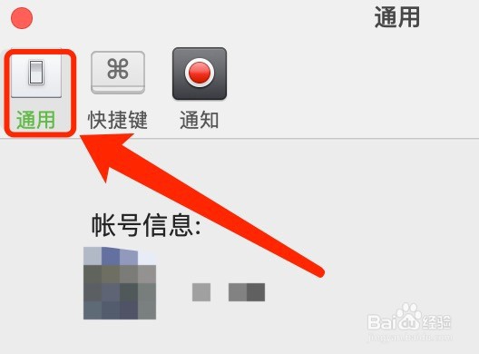 Mac版微信如何清理存储空间
