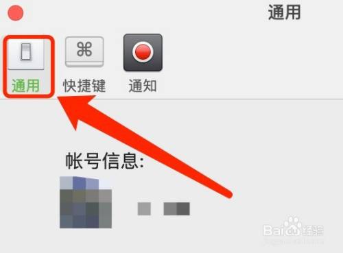 Mac版微信如何清理存储空间？