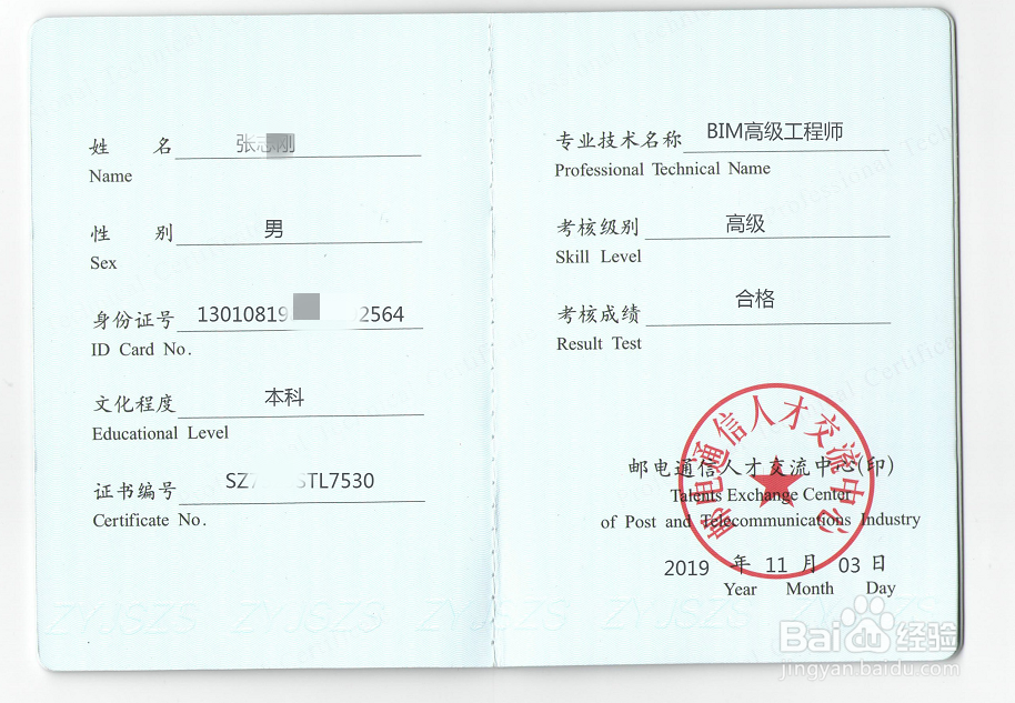 BIM工程师证书大梳理