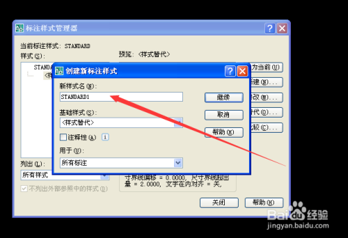 Autocad标注样式中符号和箭头如何设置