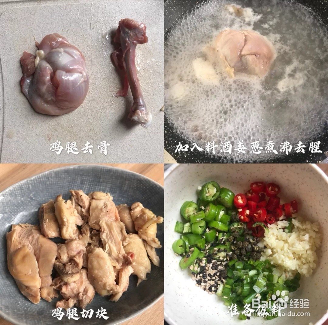 怎么做椒麻鸡腿？#校园分享#
