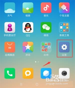 小米10手机拍照怎么取消水印