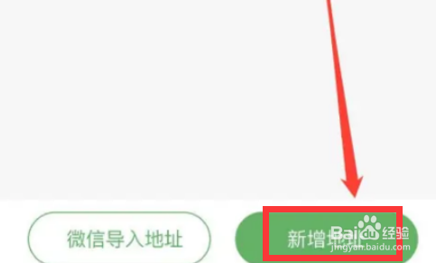 锅圈商城如何添加收货地址？