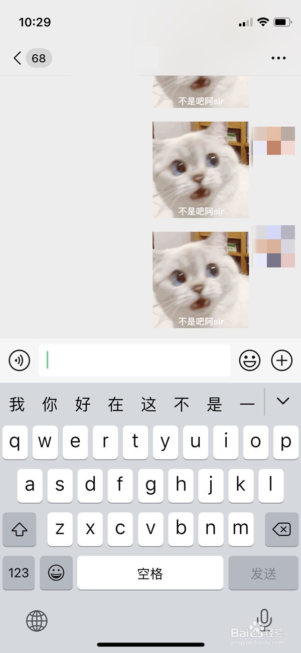 iphone回车键怎么打