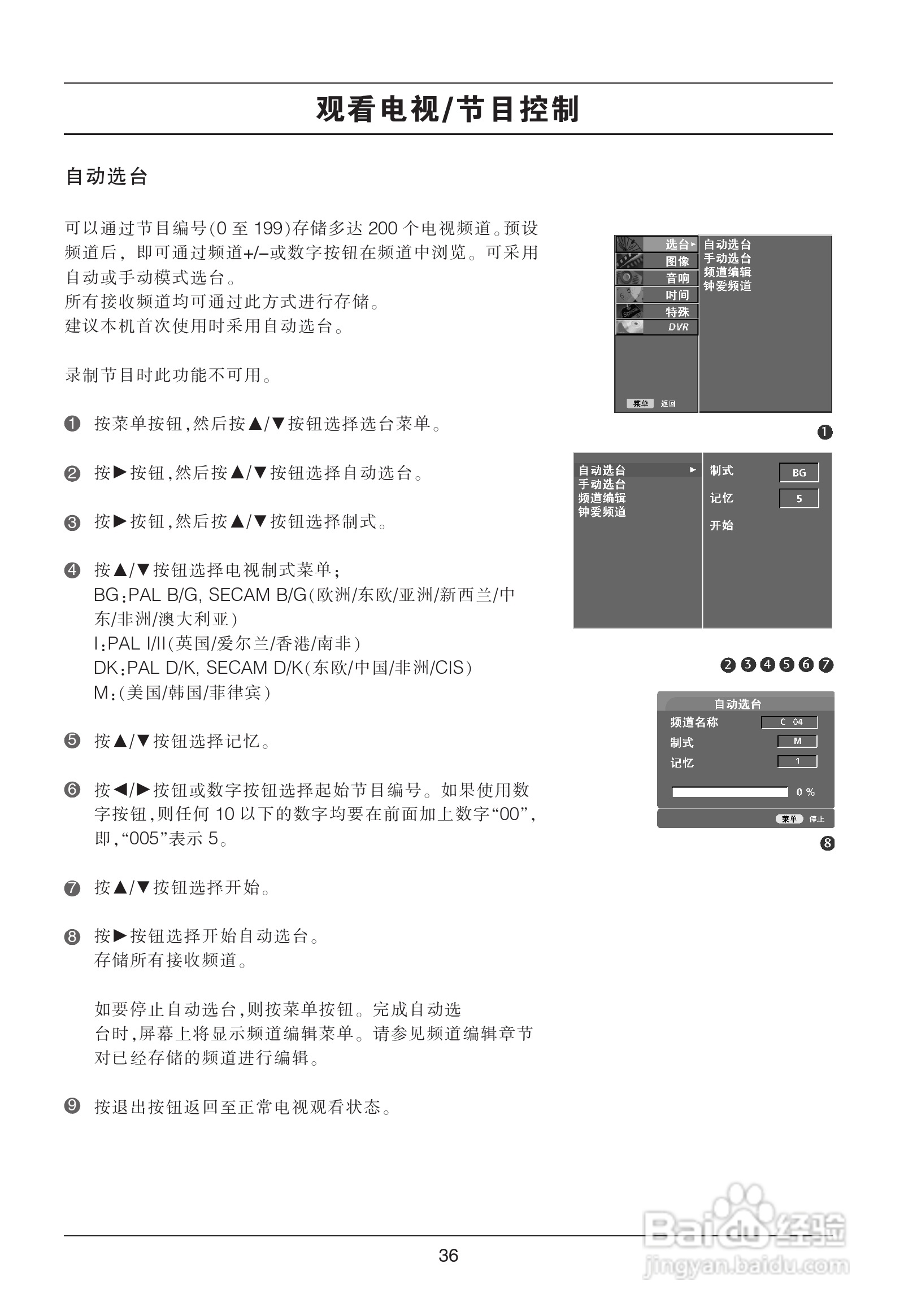 LG 47LB5RE彩电使用说明书:[4]
