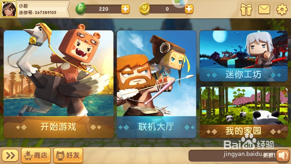 迷你世界怎么驯服野人
