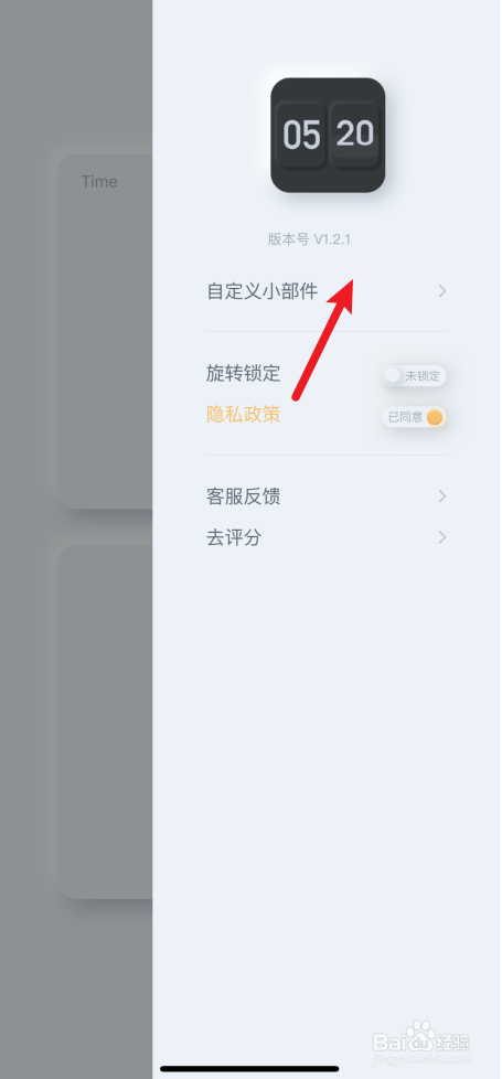 iPhone12Promax怎么让电量显示在主屏幕上