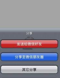 android4.2.2如何下载微信apk