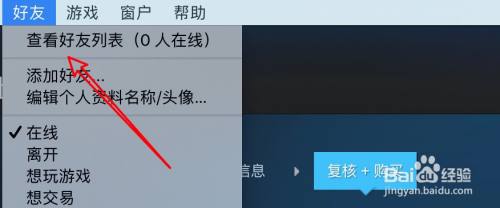 mac steam怎么设置在聊天中可嵌入图片？