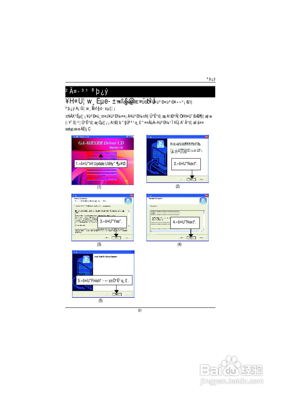 技嘉GS-SR114R(1.0 )型服务器使用说明书:[6]