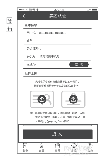 华正易尚M6随身Wi-Fi安装与设置流程