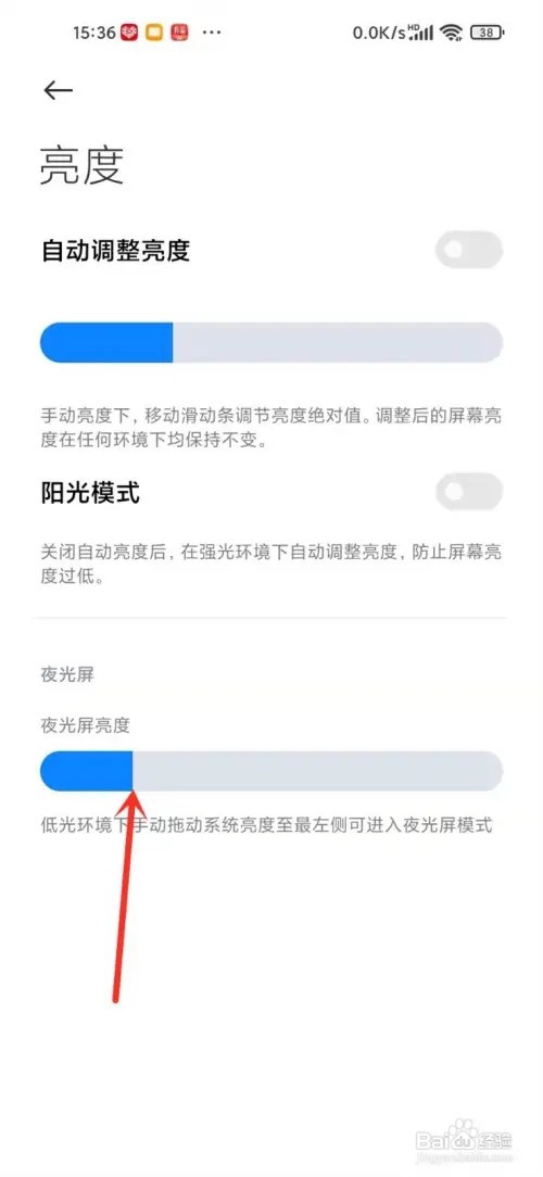 小米手机上的夜光屏功能是什么