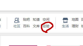 百度经验的标签如何添加（增加浏览量）