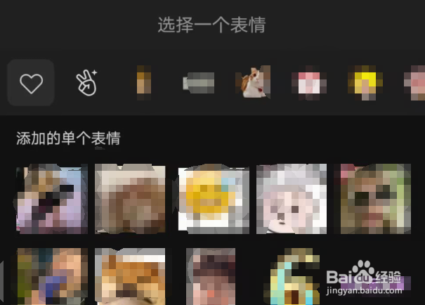 微信发红包时如何附带表情包
