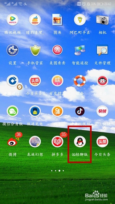 qq怎么查看撤回的消息?