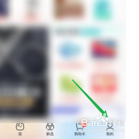 京东如何申请个人余额提现功能