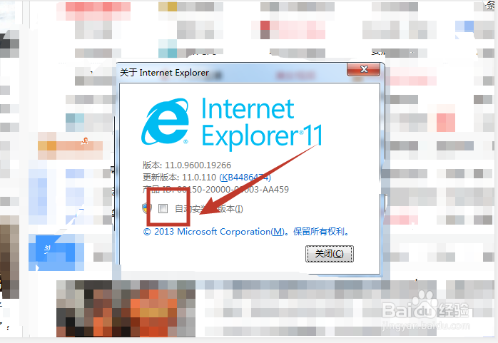 ie在哪里升级最新版本