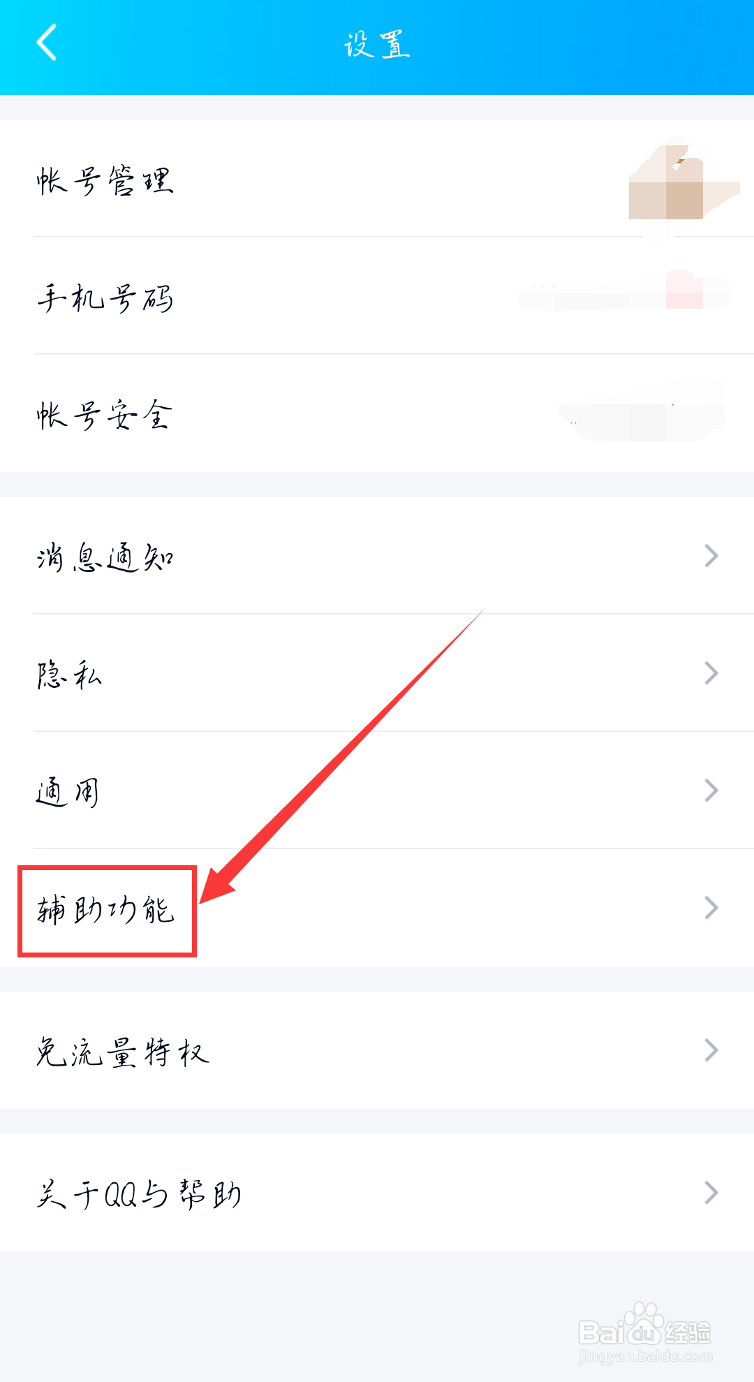 怎么关闭QQ底部导航栏的QQ看点