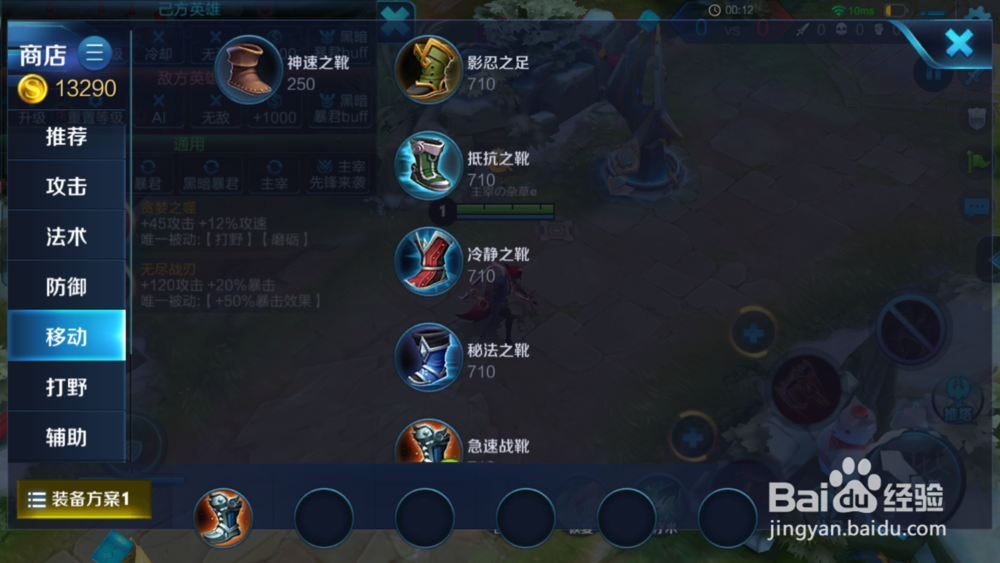 百里玄策出装详解(输出)