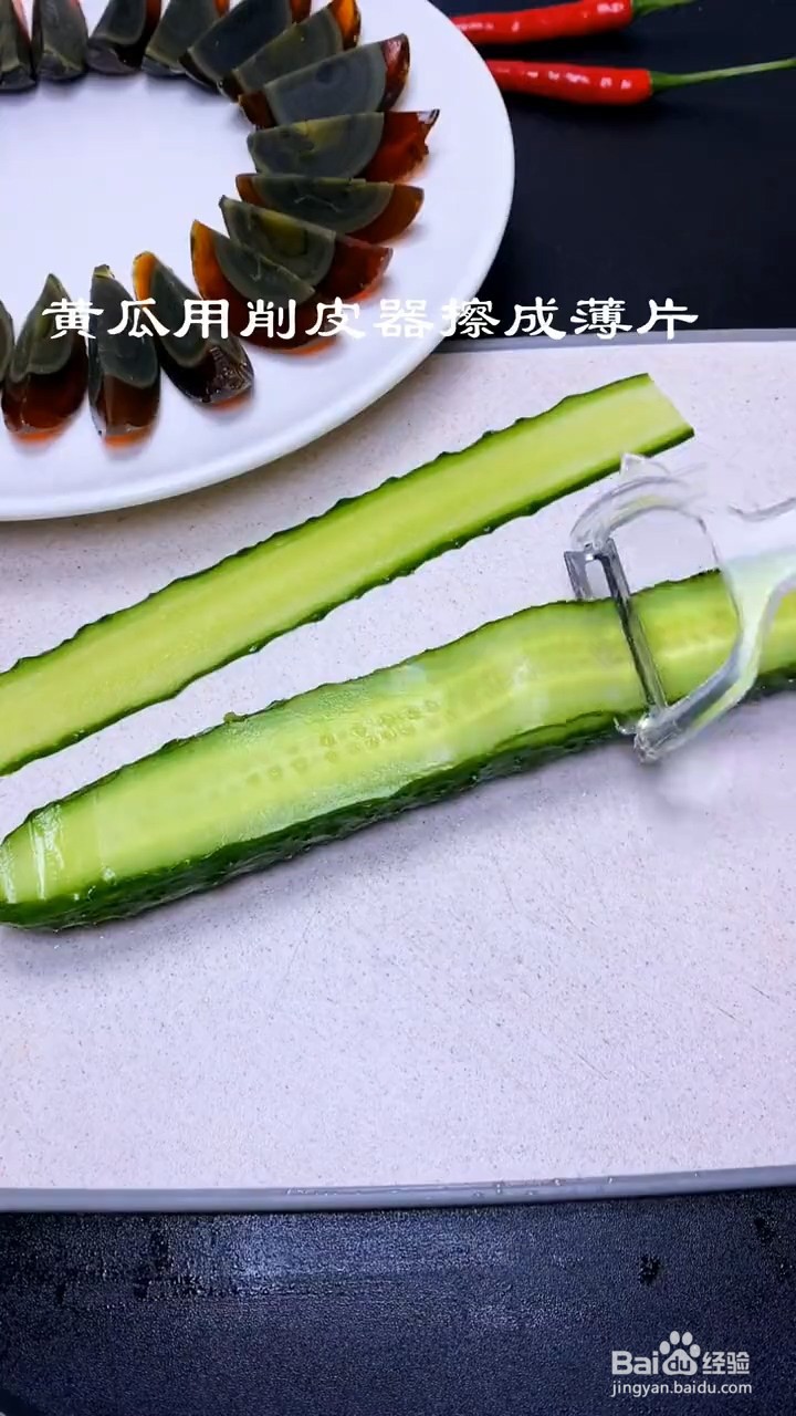怎么做青瓜皮蛋