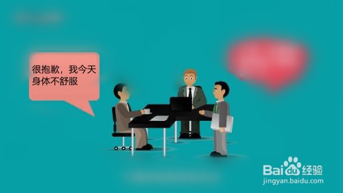 如何拒绝朋友的邀约