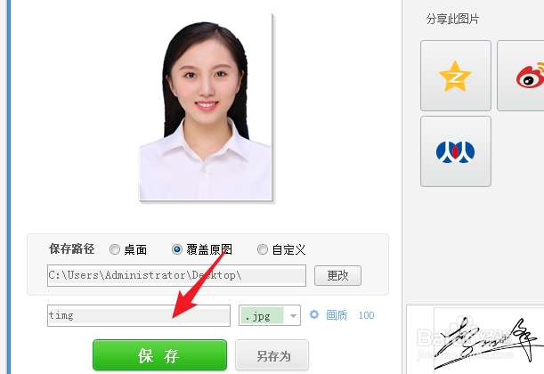 美图秀秀怎么换背景颜色 美图秀秀改证件照背景
