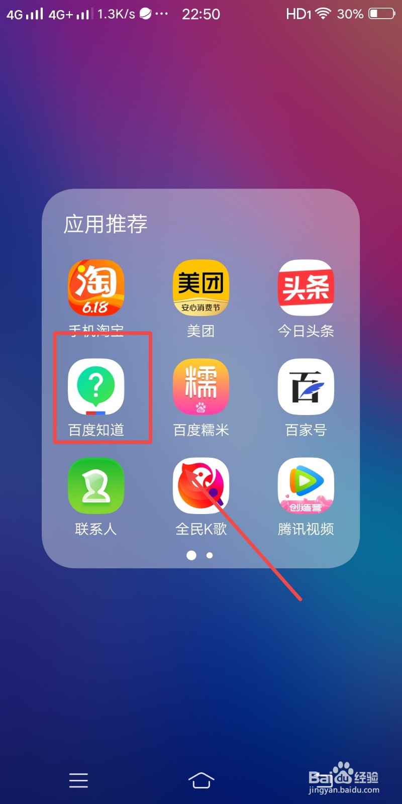 百度知道如何关闭我的回答可见